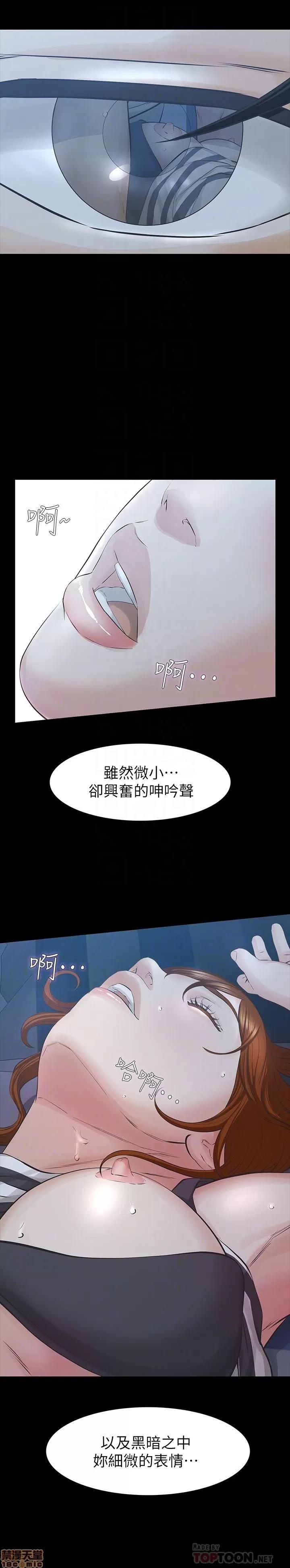 那家伙的女人 那家伙的女人 26-29 END 第58页