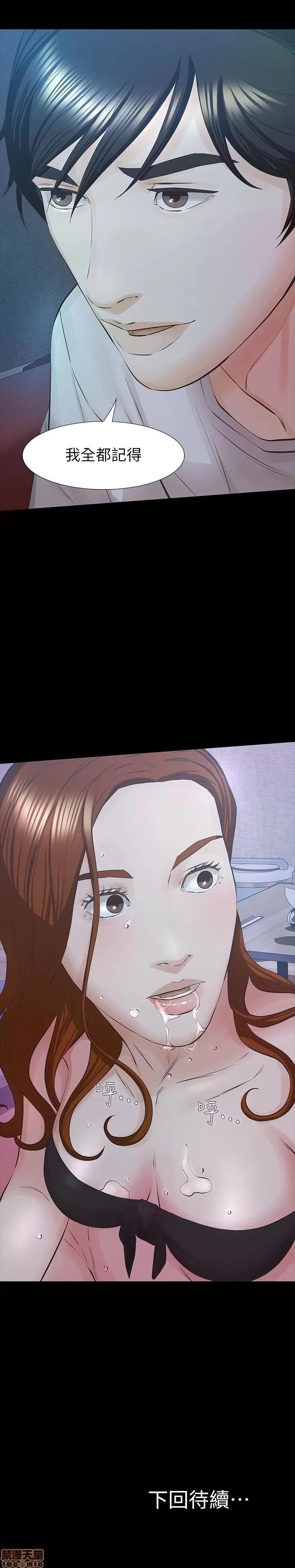 那家伙的女人 那家伙的女人 26-29 END 第59页