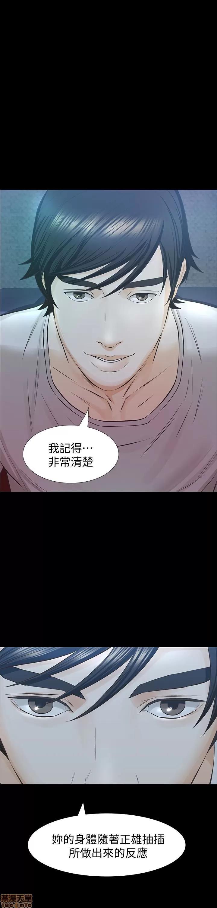 那家伙的女人 那家伙的女人 26-29 END 第60页