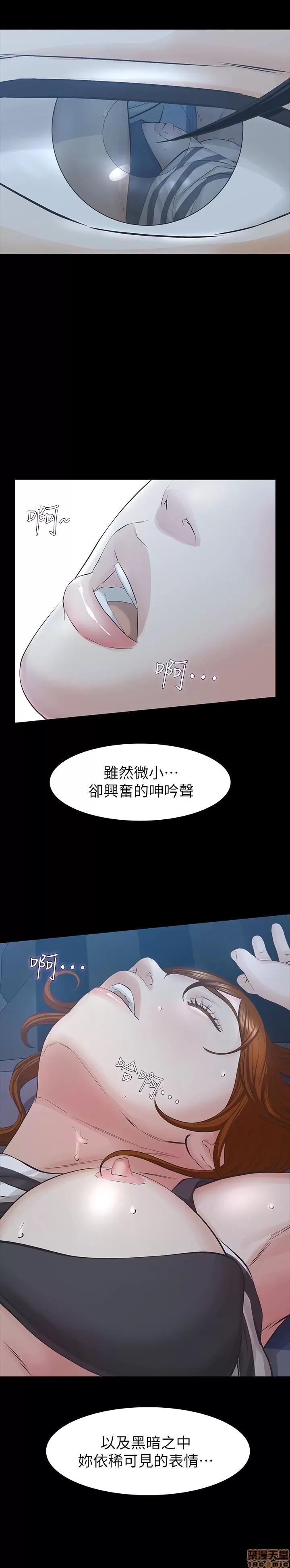 那家伙的女人 那家伙的女人 26-29 END 第61页