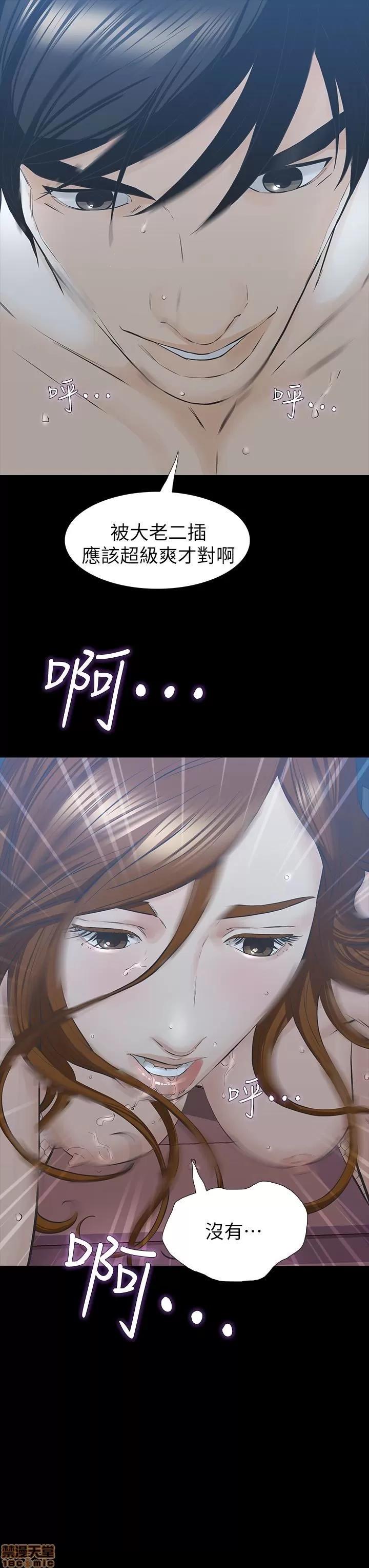 那家伙的女人 那家伙的女人 26-29 END 第67页