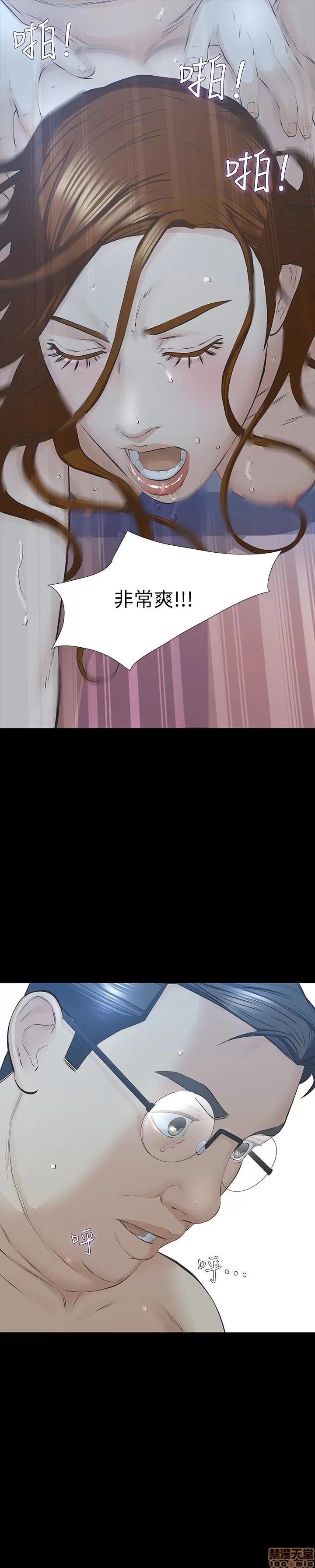 那家伙的女人 那家伙的女人 26-29 END 第71页