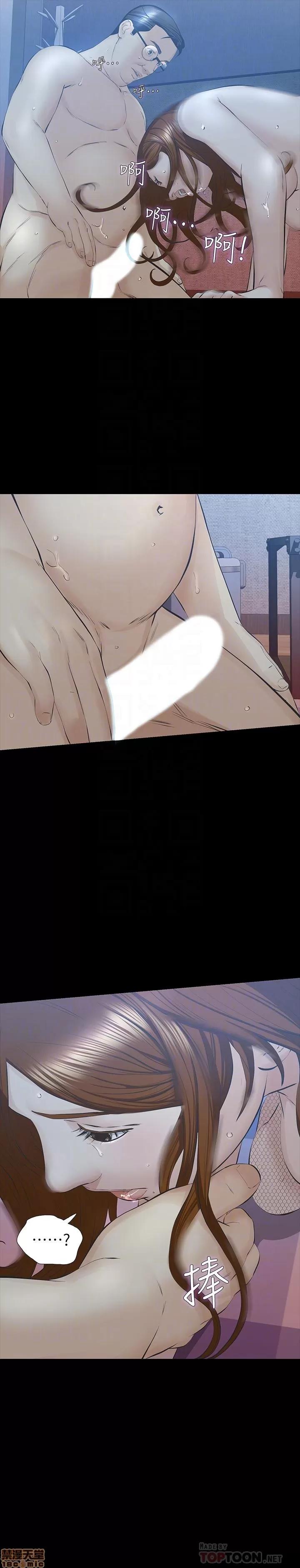 那家伙的女人 那家伙的女人 26-29 END 第72页