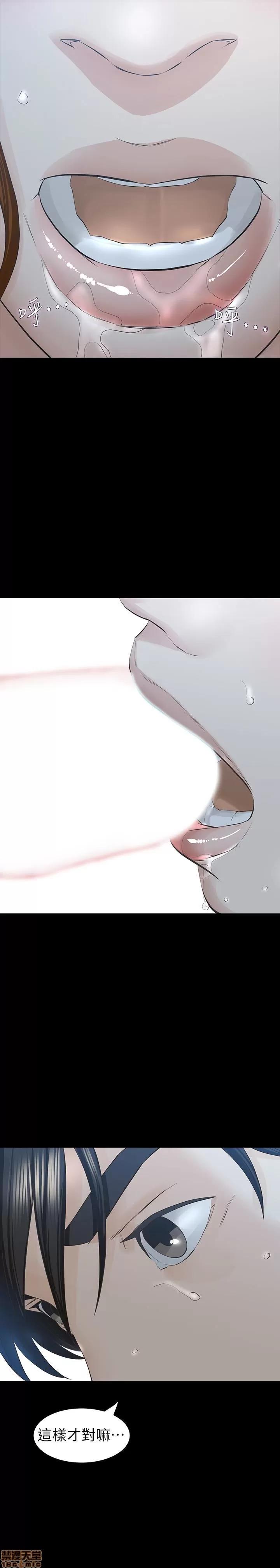 那家伙的女人 那家伙的女人 26-29 END 第74页