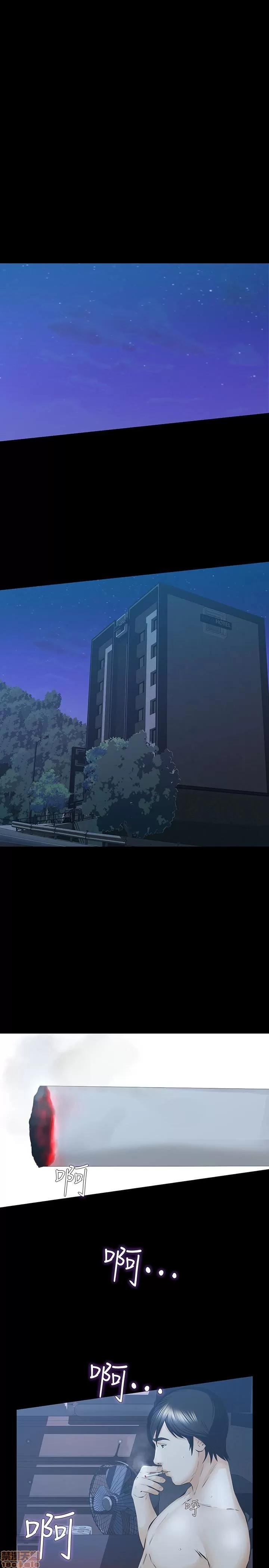 那家伙的女人 那家伙的女人 26-29 END 第78页