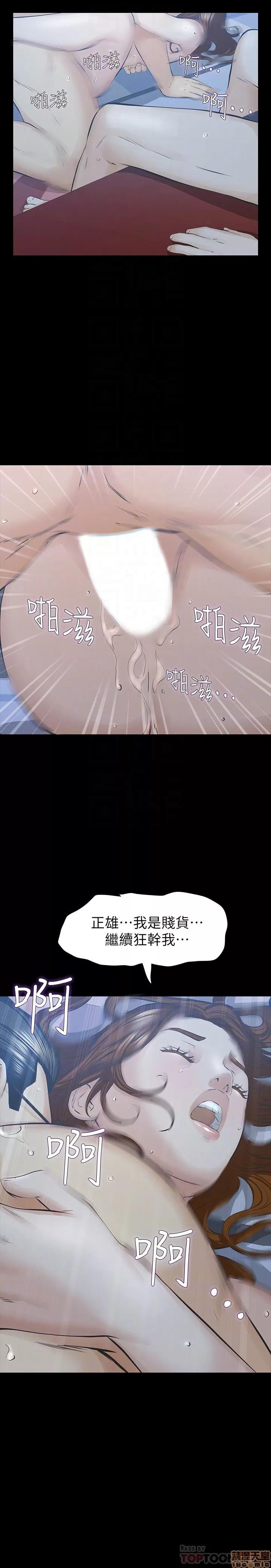 那家伙的女人 那家伙的女人 26-29 END 第80页