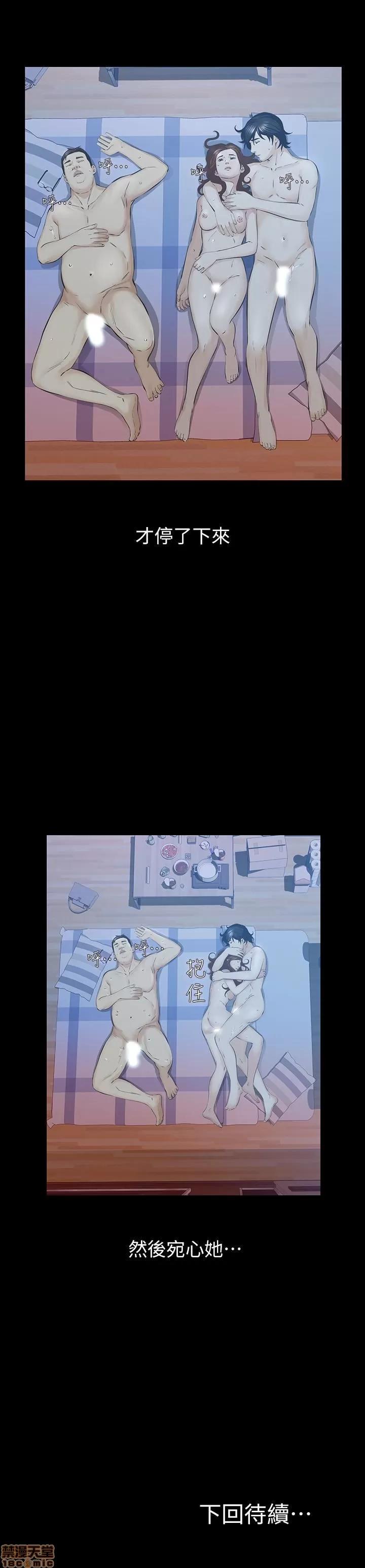 那家伙的女人 那家伙的女人 26-29 END 第86页
