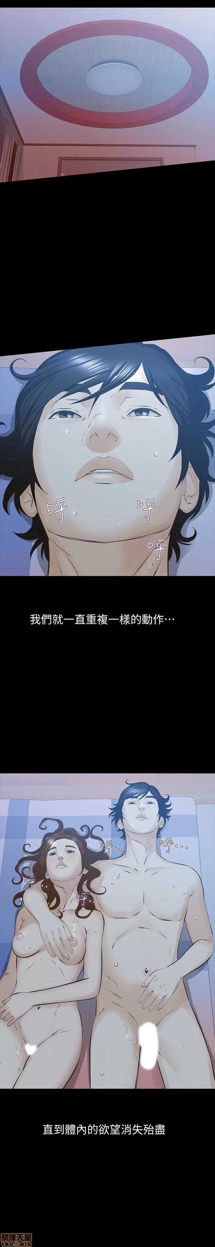 那家伙的女人 那家伙的女人 26-29 END 第89页
