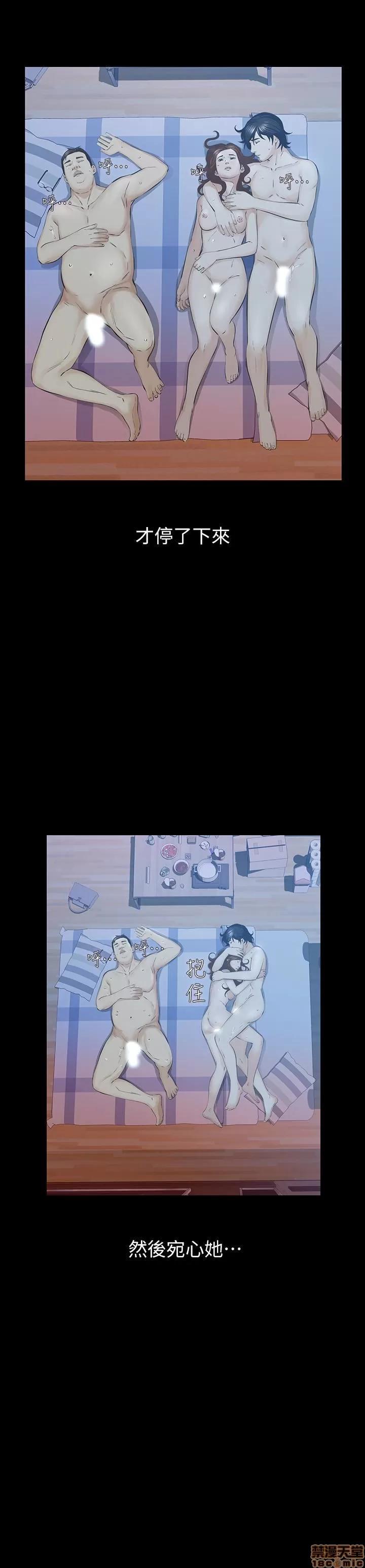 那家伙的女人 那家伙的女人 26-29 END 第90页
