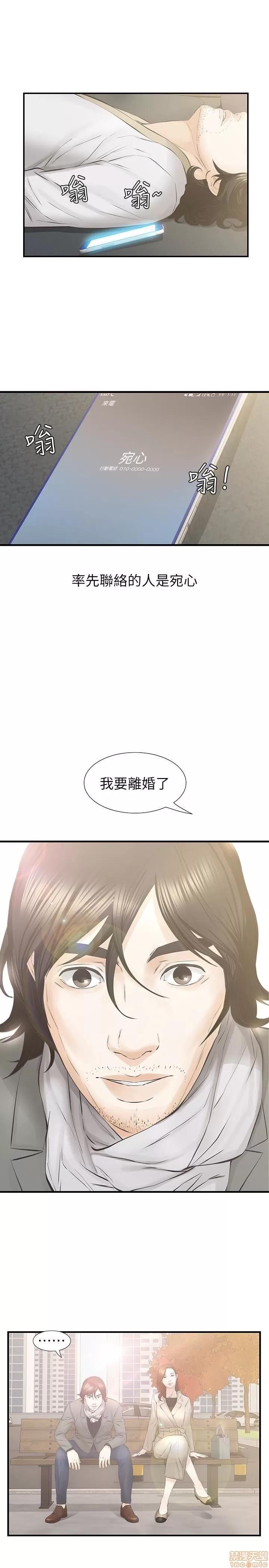 那家伙的女人 那家伙的女人 26-29 END 第93页