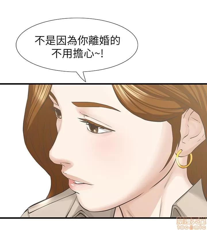 那家伙的女人 那家伙的女人 26-29 END 第94页