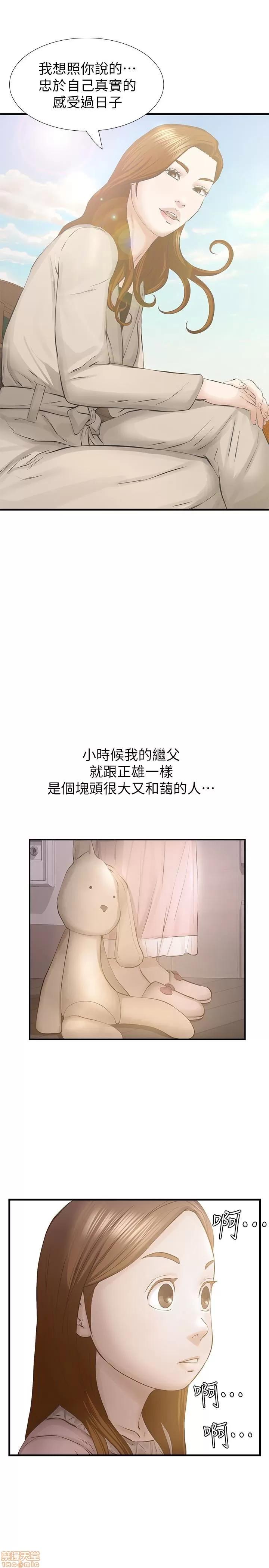 那家伙的女人 那家伙的女人 26-29 END 第95页