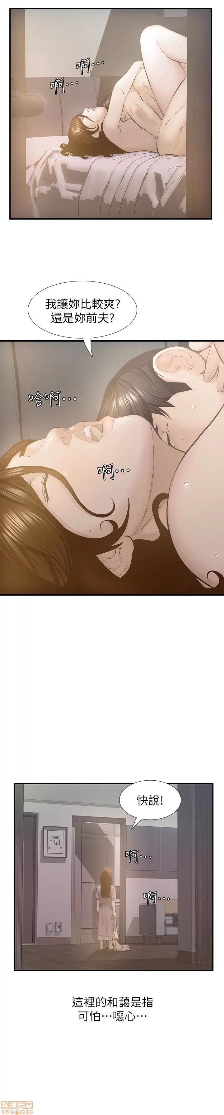 那家伙的女人 那家伙的女人 26-29 END 第96页