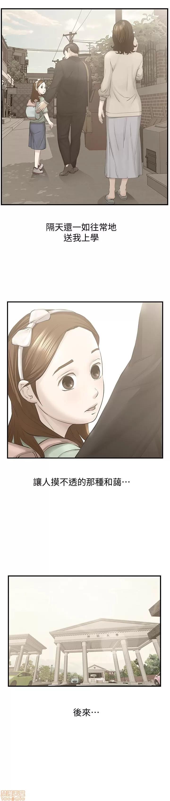 那家伙的女人 那家伙的女人 26-29 END 第97页