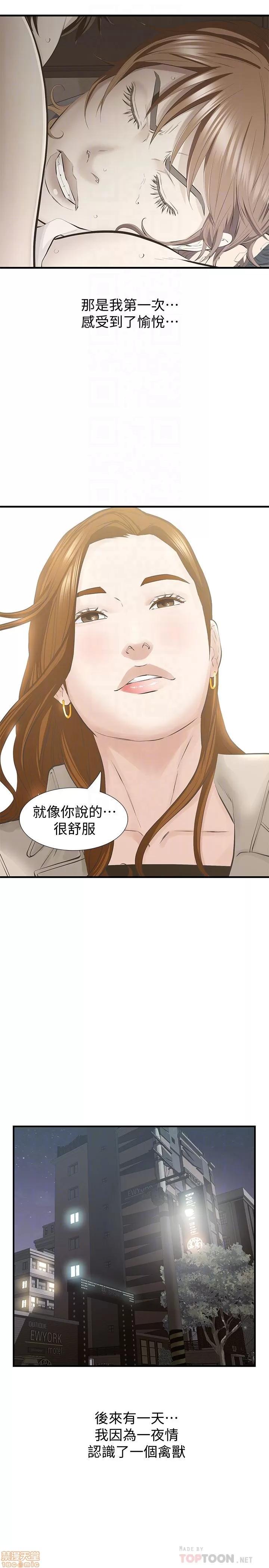 那家伙的女人 那家伙的女人 26-29 END 第99页