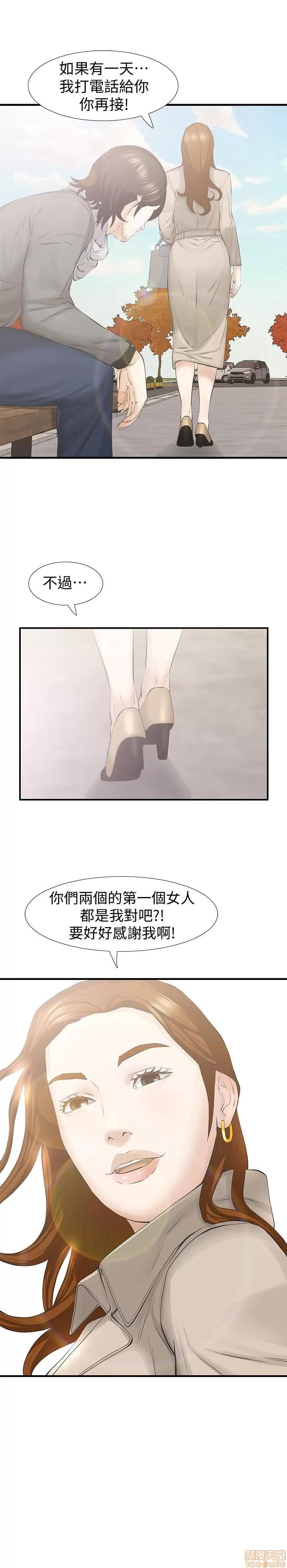 那家伙的女人 那家伙的女人 26-29 END 第103页