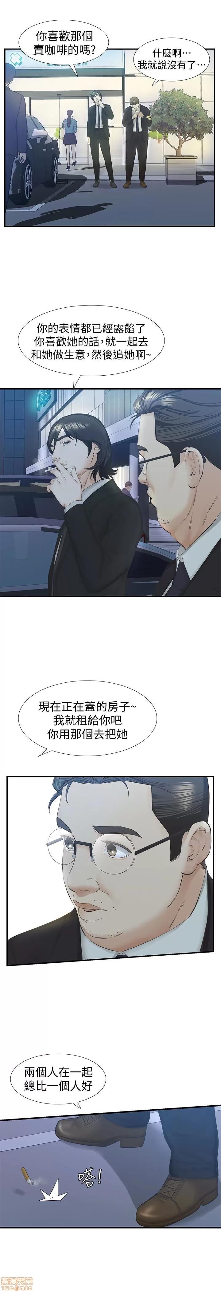 那家伙的女人 那家伙的女人 26-29 END 第105页