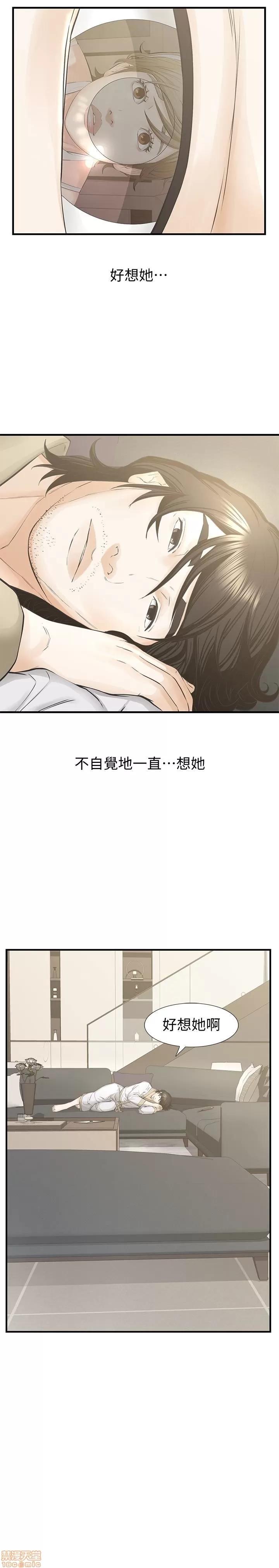 那家伙的女人 那家伙的女人 26-29 END 第107页