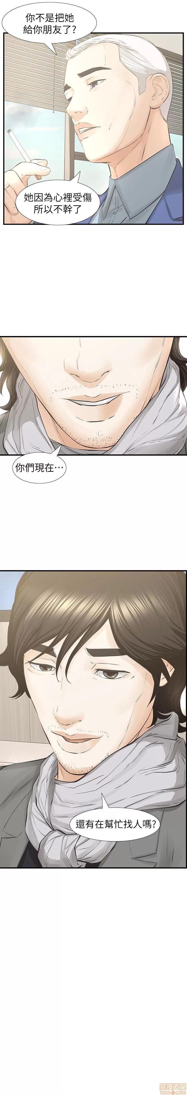 那家伙的女人 那家伙的女人 26-29 END 第109页