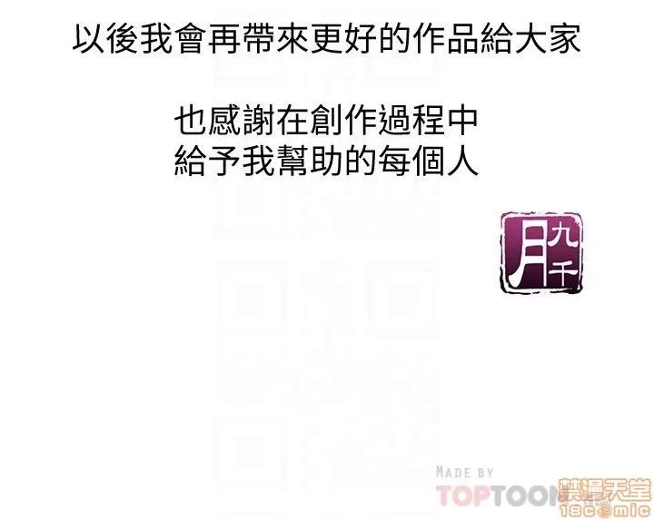 那家伙的女人 那家伙的女人 26-29 END 第114页