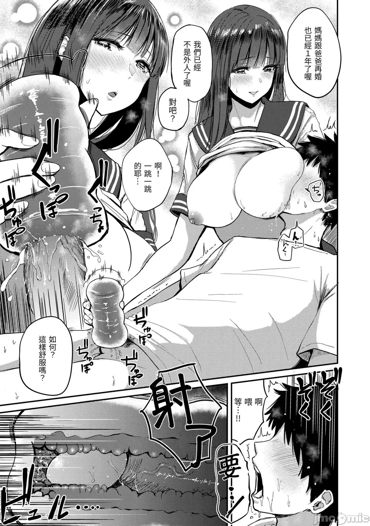むちゃっ! [西泽みずき] むちゃエロっ! [中国翻译] [无修正] [DL版] 第77页