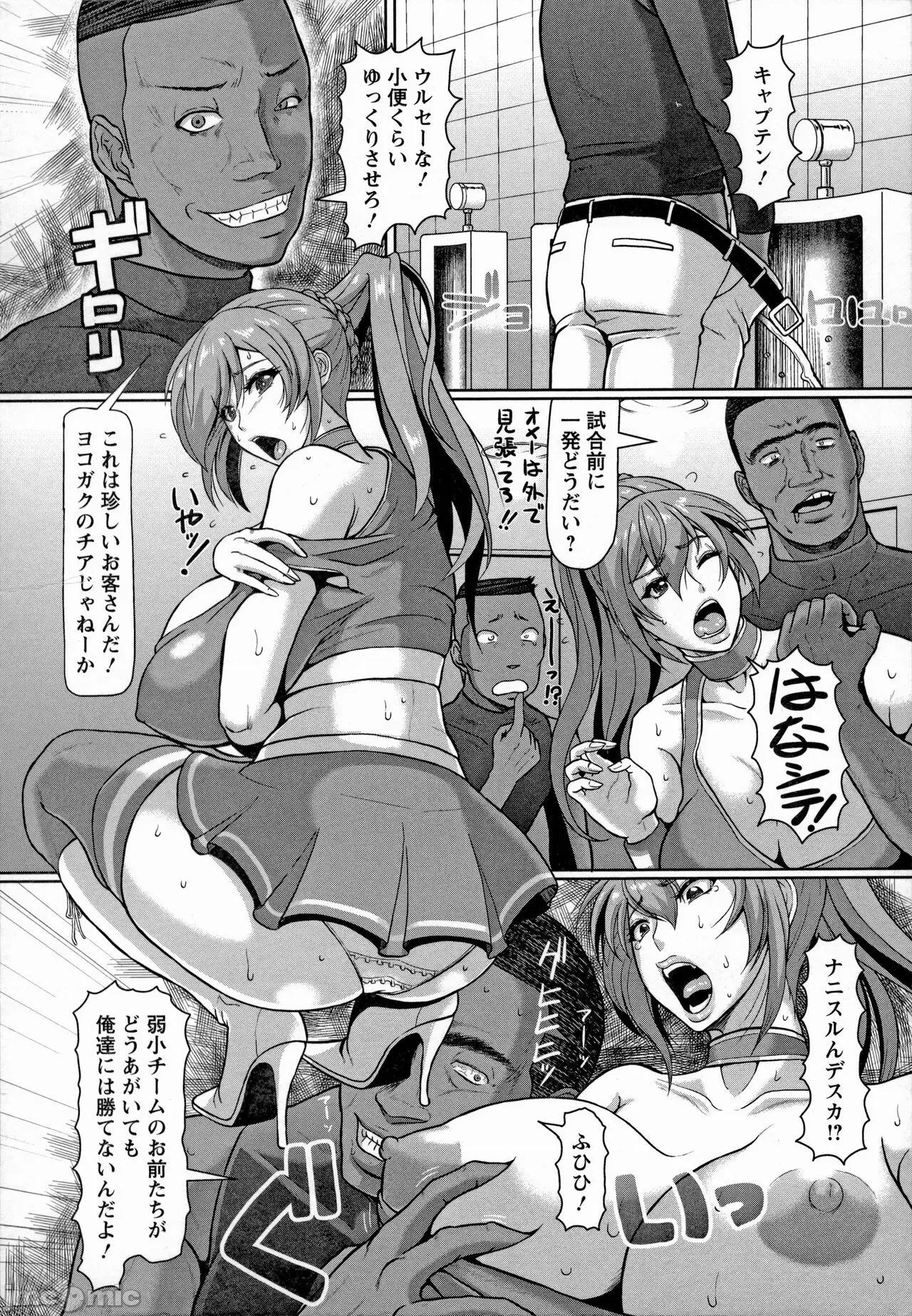 牝汁搾り [ICE] 牝汁搾り 生っ! 第10页