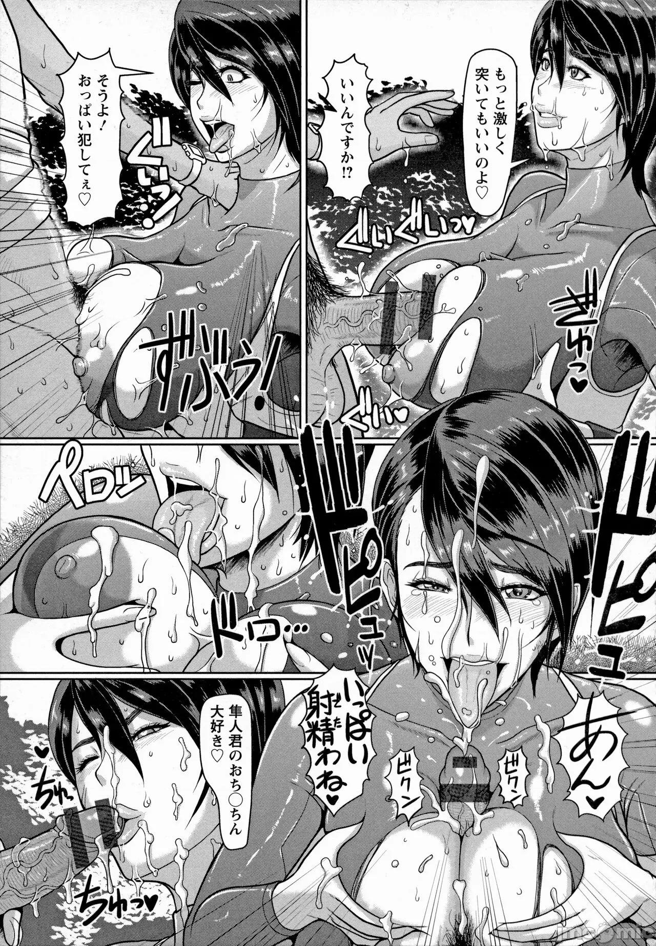 牝汁搾り [ICE] 牝汁搾り 生っ! 第141页