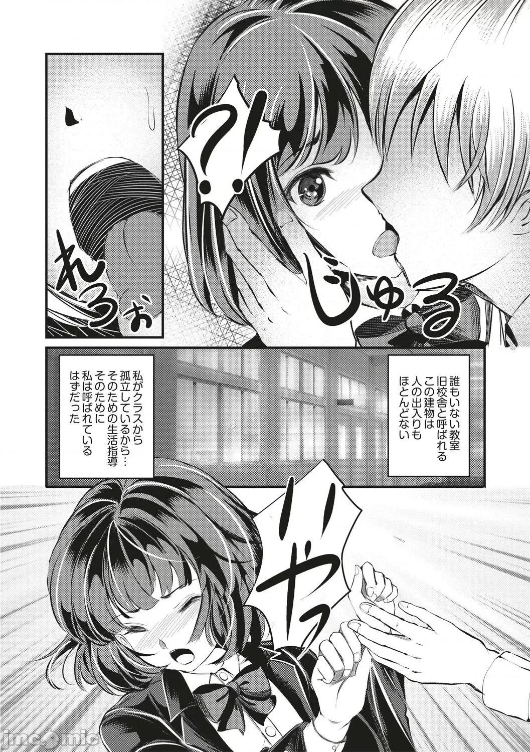 紧缚・隷学园 [矢座だいち] 紧缚・性奴隷调教学园 [DL版] 第176页