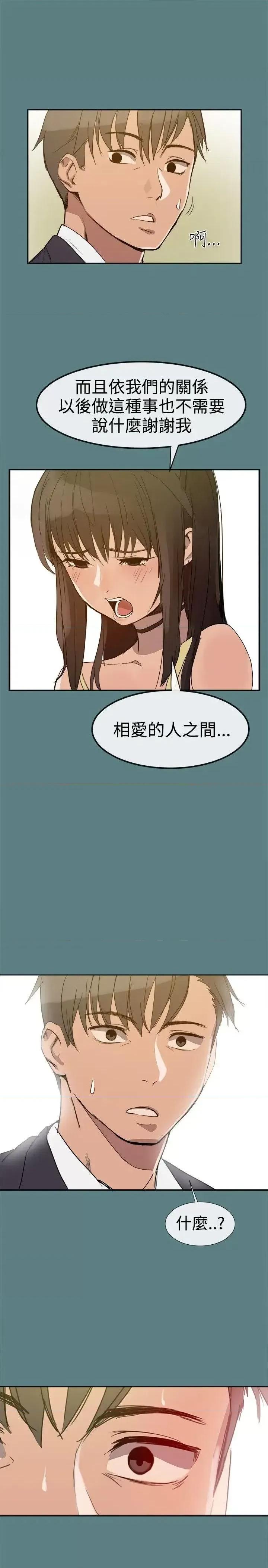 帮派女婿 帮派女婿 第10页