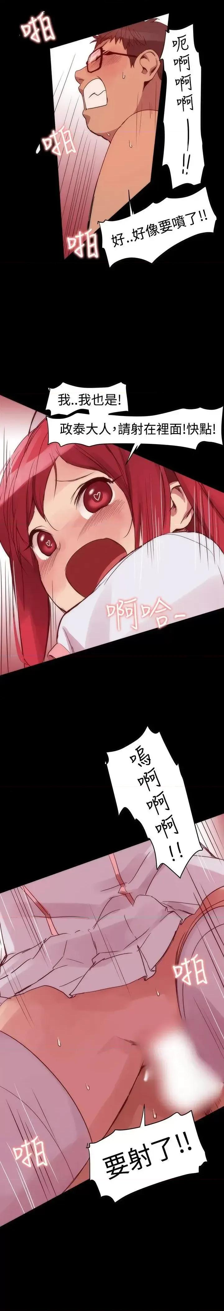 帮派女婿 帮派女婿-第2话 第10页