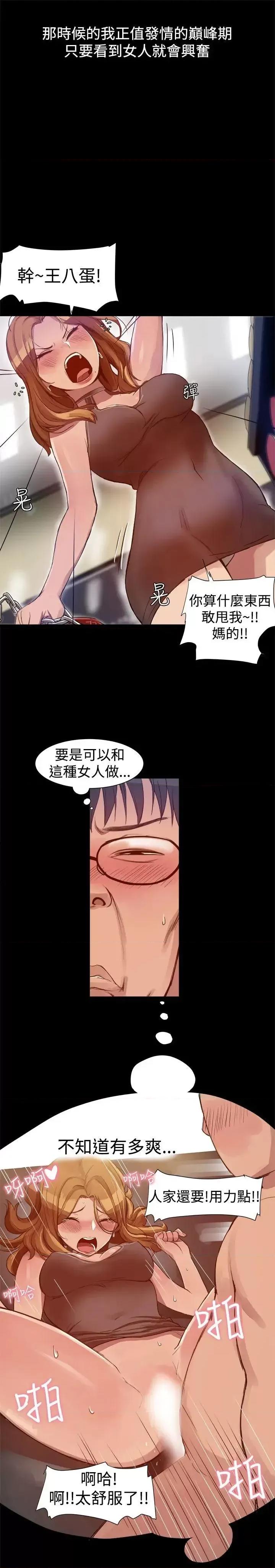 帮派女婿 帮派女婿-第4话 第10页