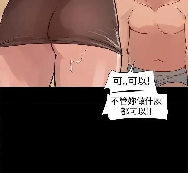帮派女婿 帮派女婿-第5话 第3页
