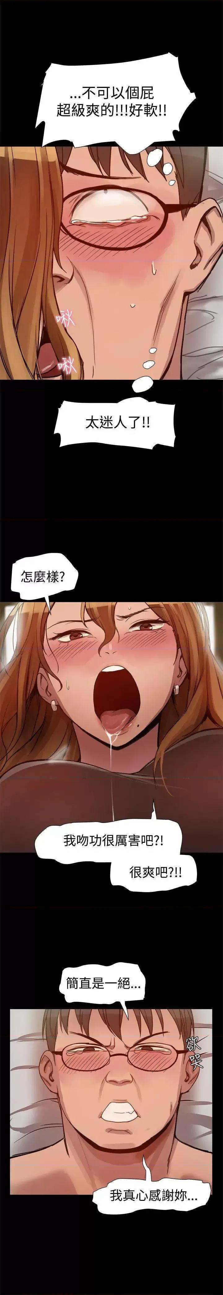帮派女婿 帮派女婿-第5话 第6页