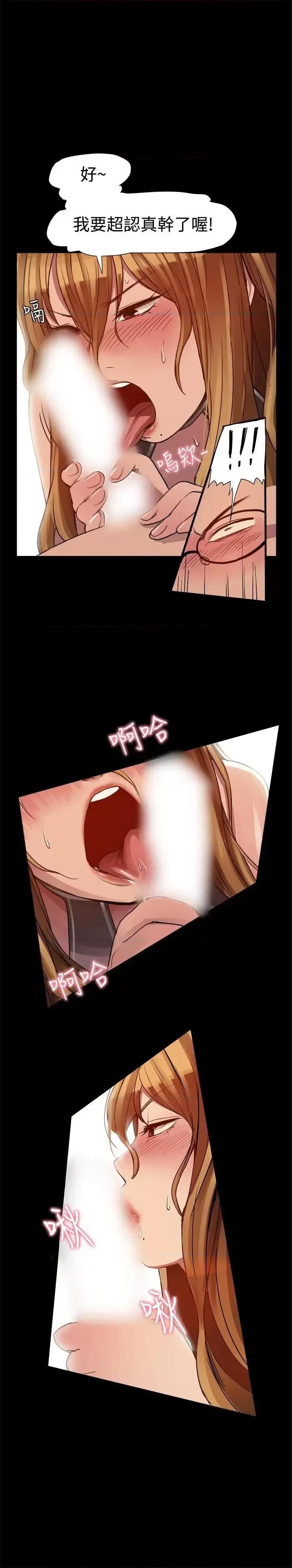 帮派女婿 帮派女婿-第5话 第11页