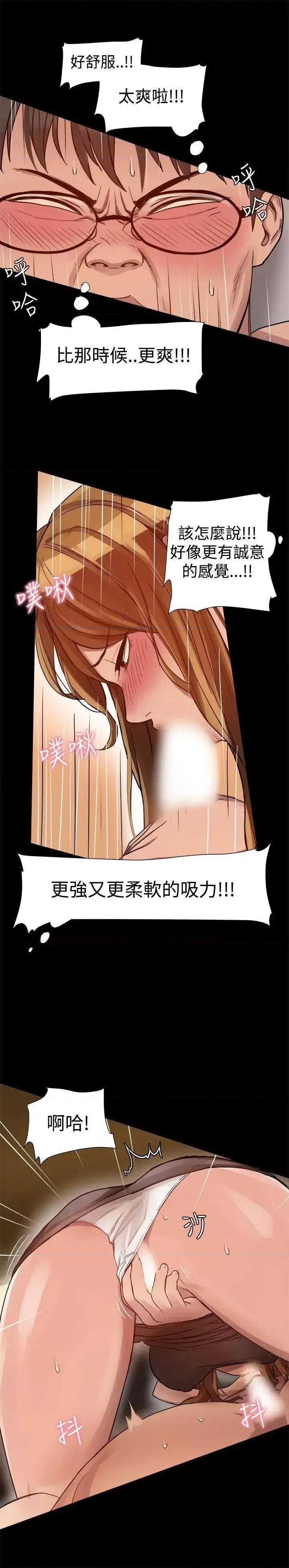 帮派女婿 帮派女婿-第5话 第12页
