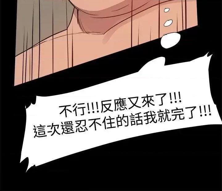 帮派女婿 帮派女婿-第5话 第14页