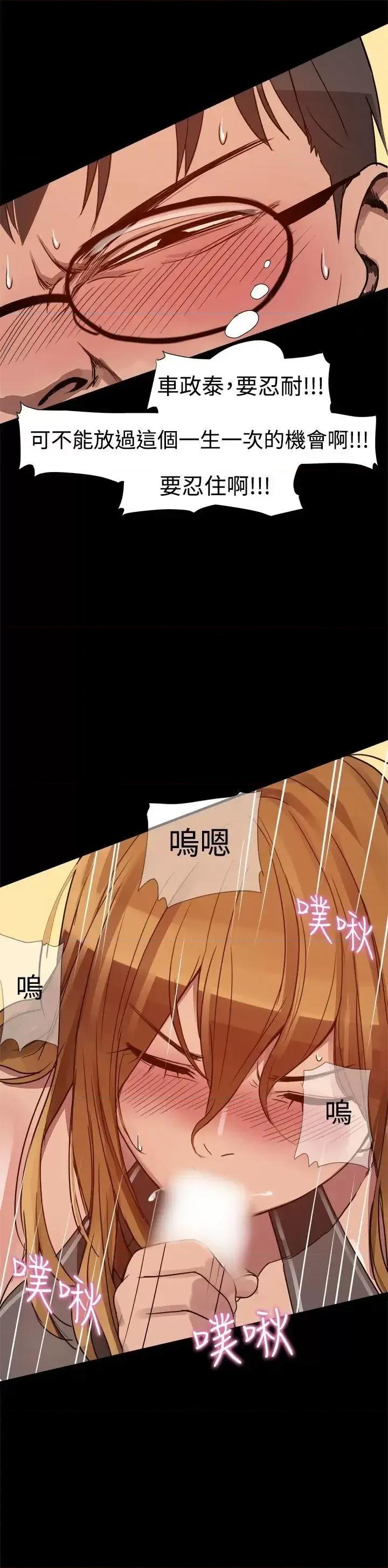 帮派女婿 帮派女婿-第5话 第15页