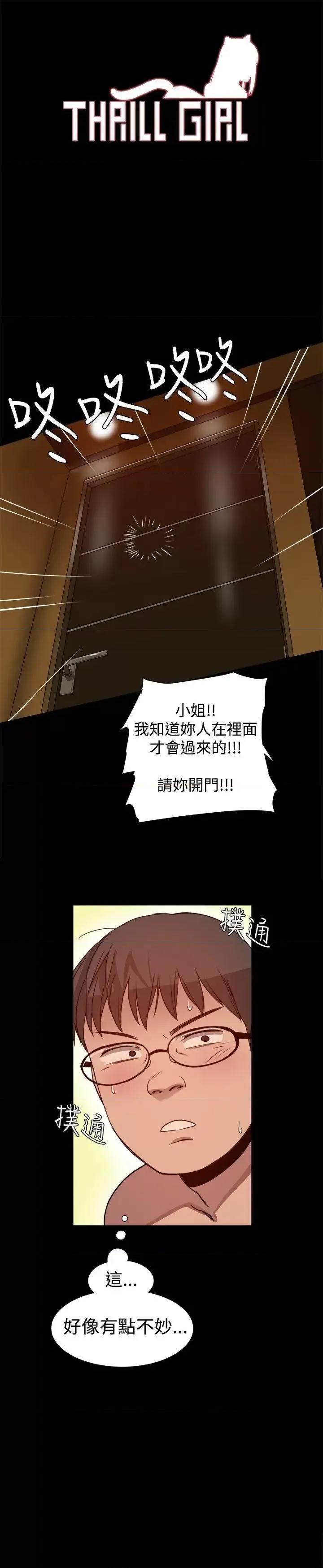 帮派女婿 帮派女婿-第6话 第1页