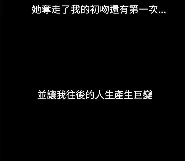 帮派女婿 帮派女婿-第6话 第6页