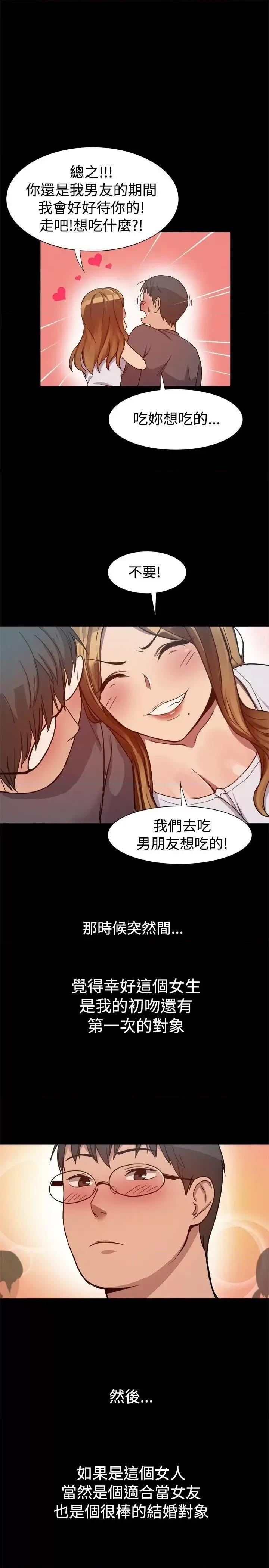 帮派女婿 帮派女婿-第7话 第10页
