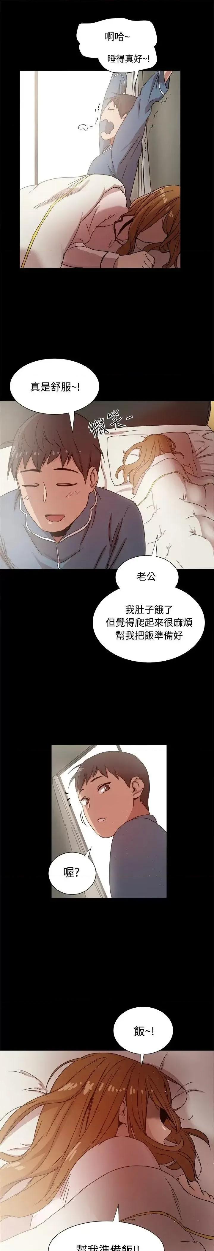 帮派女婿 帮派女婿-第9话 第23页