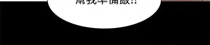帮派女婿 帮派女婿-第9话 第24页