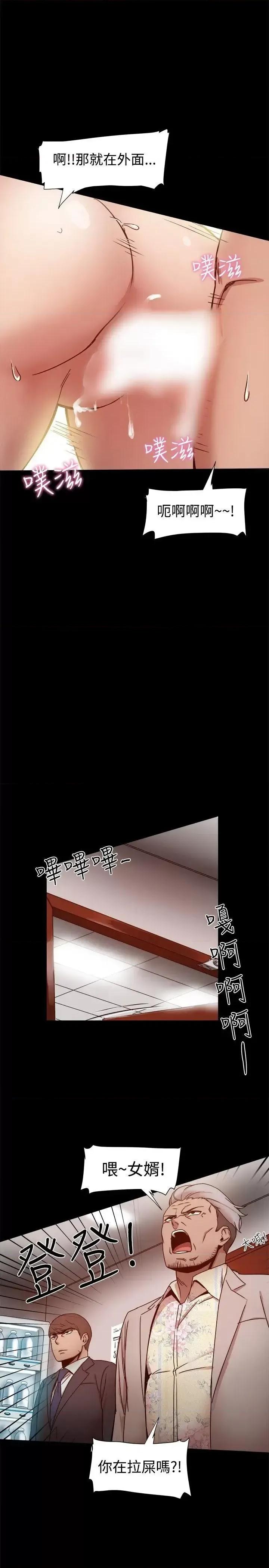 帮派女婿 帮派女婿-第11话 第10页