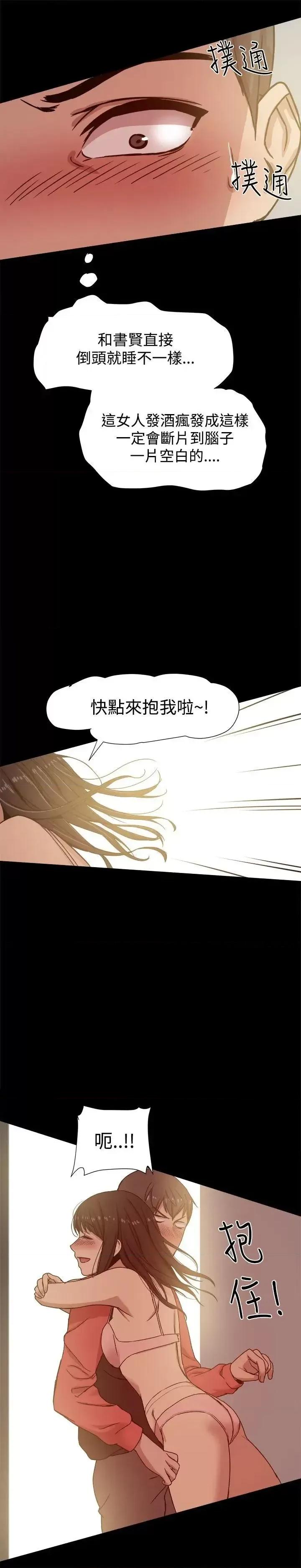 帮派女婿 帮派女婿-第12话 第36页