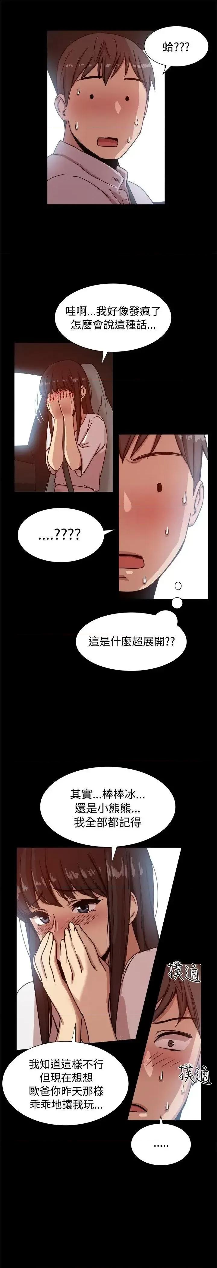帮派女婿 帮派女婿-第14话 第11页