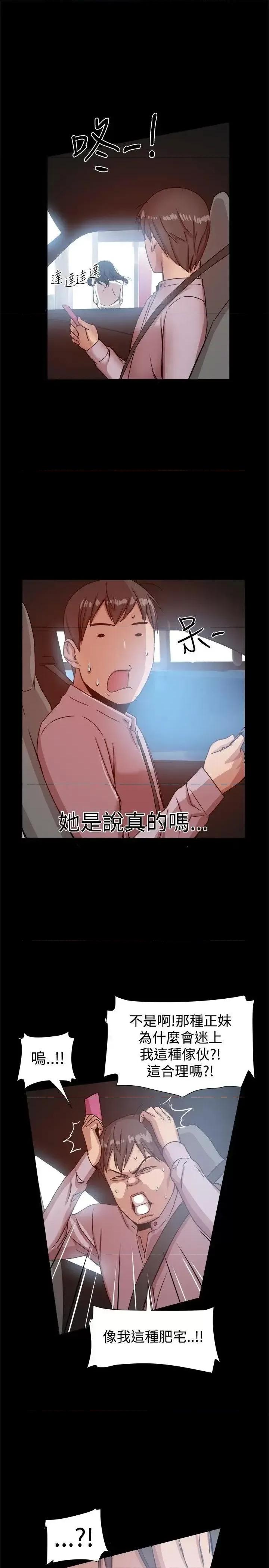 帮派女婿 帮派女婿-第14话 第26页
