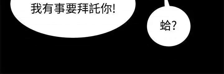 帮派女婿 帮派女婿-第14话 第31页