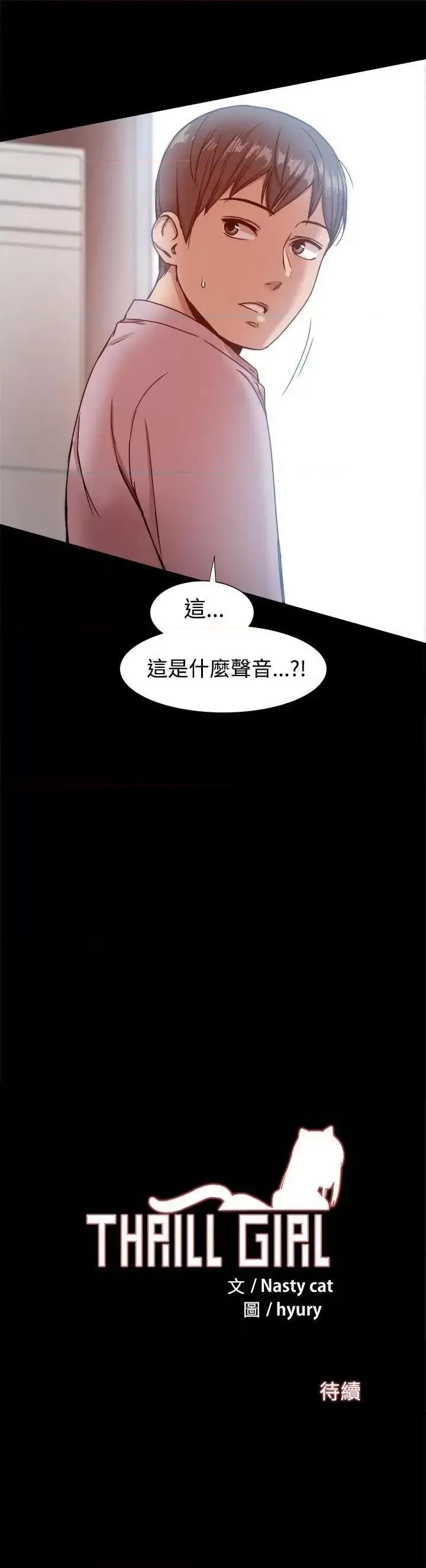 帮派女婿 帮派女婿-第14话 第39页