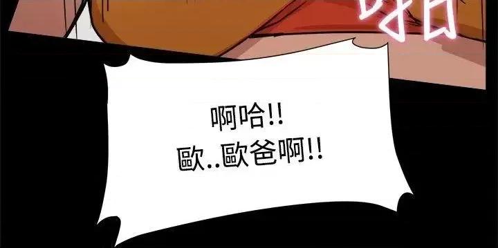 帮派女婿 帮派女婿-第18话 第6页