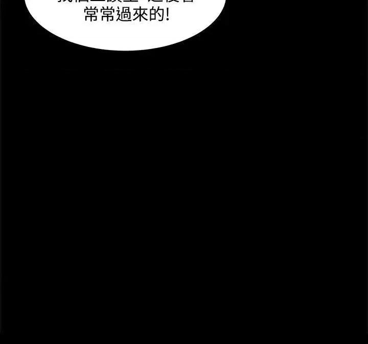 帮派女婿 帮派女婿-第18话 第13页